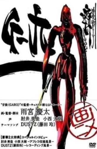 G-9 (2006)