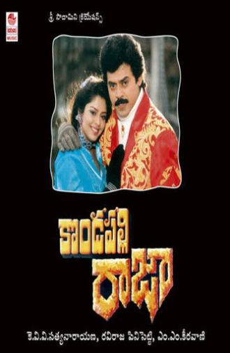 Kondapalli Raja (1993)