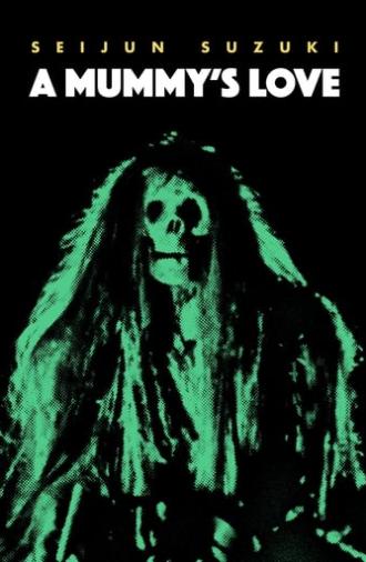 A Mummy’s Love (1973)