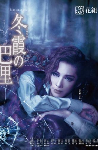 Paris in the Winter Fog (2022)