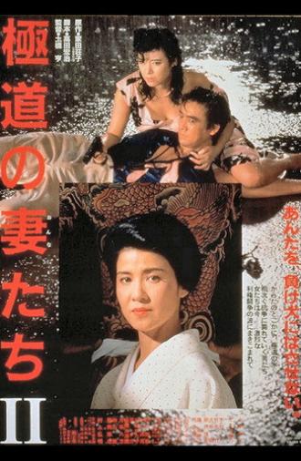 Yakuza Ladies 2 (1987)