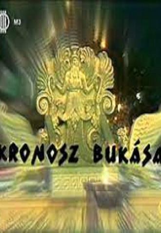 The Fall of Cronus (1990)