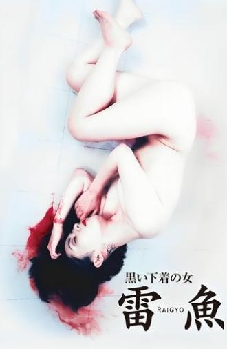 Raigyo (1997)