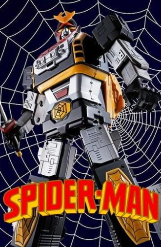 Japanese Spiderman: Episode 0 (1978)