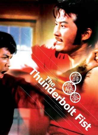 The Thunderbolt Fist (1972)