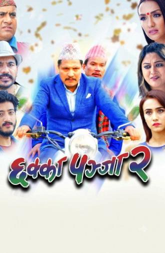 Chhakka Panja 2 (2017)