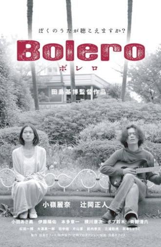Bolero (2012)