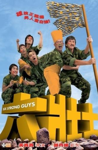 Six Strong Guys (2004)