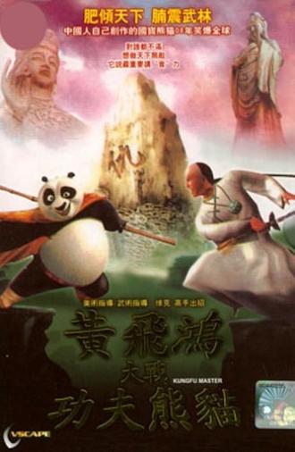 Kungfu Master (2008)