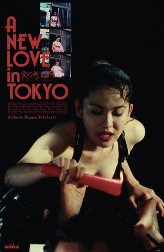 A New Love in Tokyo (1994)