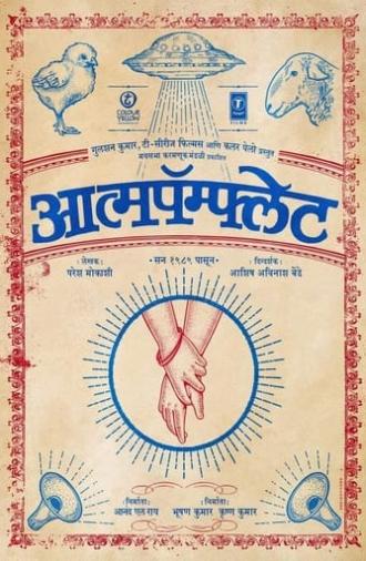 Aatmapamphlet (2023)