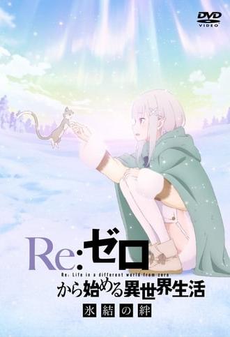 Re:ZERO -Starting Life in Another World- The Frozen Bond (2019)