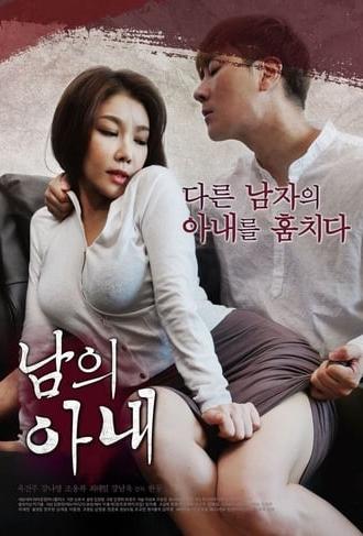 Married Woman (2018)