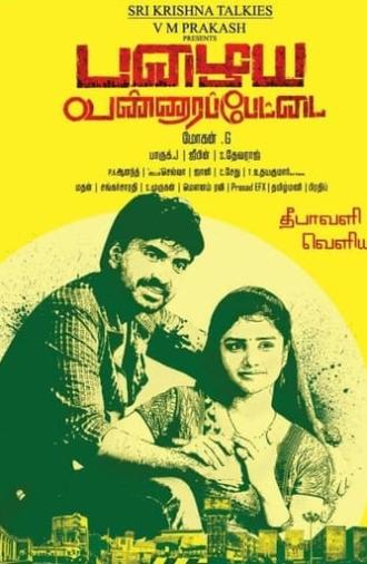 Pazhaya Vannarapettai (2016)