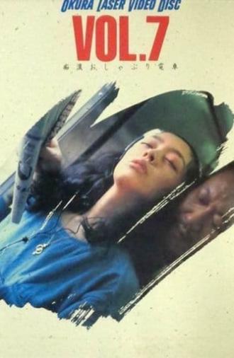 Groper Sucking Train (1983)