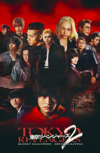 Tokyo Revengers 2 Part 1: Bloody Halloween - Destiny (2023)