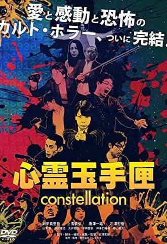 Spirit Box: Constellation (2018)