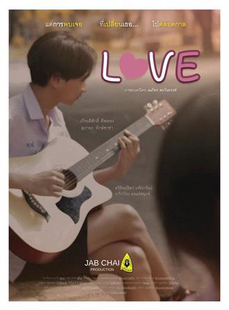 Love แด่การพบเจอ ที่เปลี่ยนเธอ ไปตลอดกาล (2025)