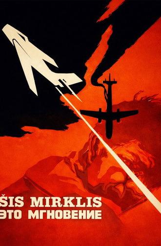 This Is the Moment (1970)