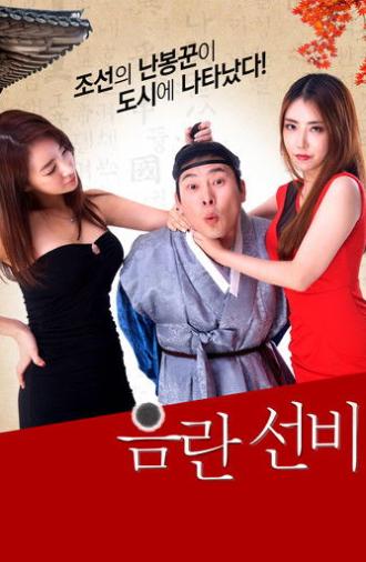 Obscene Scholar (2016)