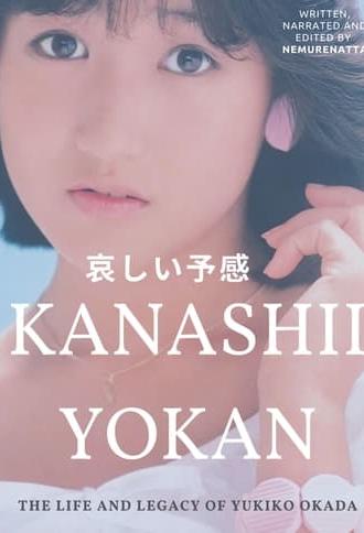 KANASHII YOKAN: The Life and Legacy of Yukiko Okada (2018)