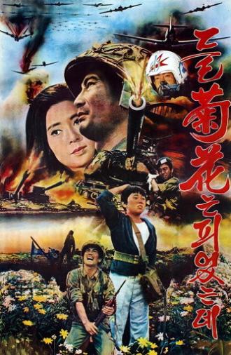 Wildflowers on the Battleground (1974)