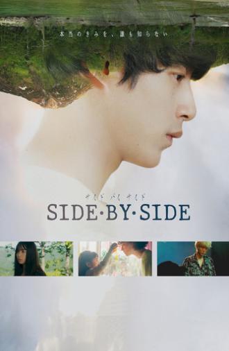 Side By Side (2023)