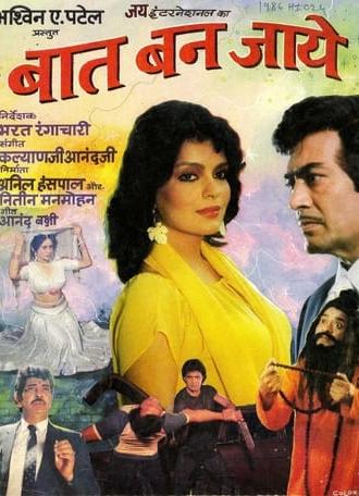 Baat Ban Jaye (1986)