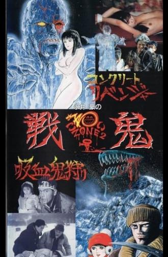 Go Nagai's Scary Zone 2: Senki (1990)