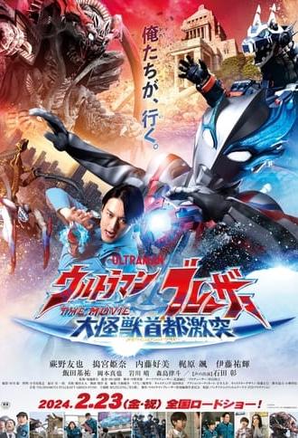 Ultraman Blazar The Movie: Tokyo Kaiju Showdown (2024)