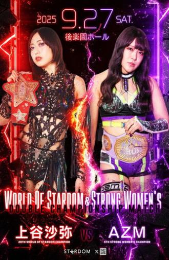 Stardom in Korakuen 2025 Sep. (2025)