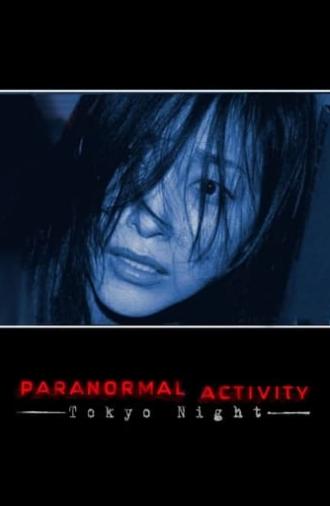 Paranormal Activity: Tokyo Night (2010)