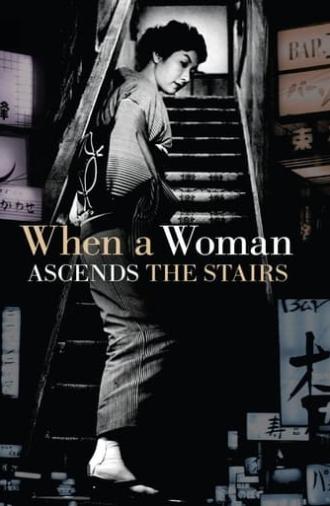 When a Woman Ascends the Stairs (1960)