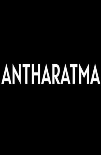 Antharatma (The Inner Soul) (2020)