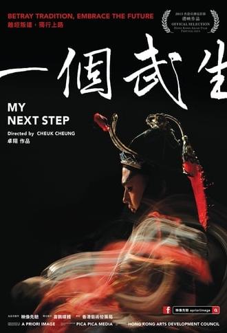 My Next Step (2015)