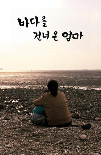 Mom Came Over the Sea (2011)