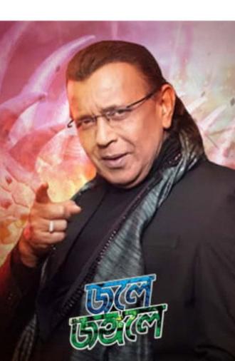 Jole Jongole (2018)