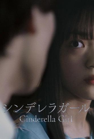 Cinderella Girl (2023)