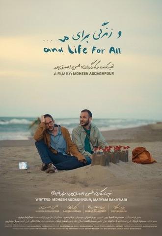 and Life for All (2025)