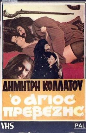 The Saint of Preveza (1982)