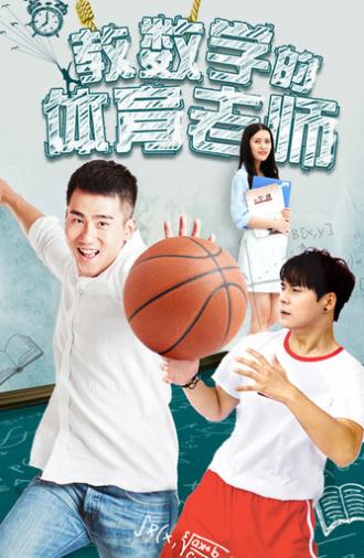 P.E. teacher of Mathematics (2017)