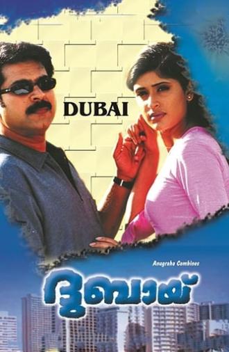 Dubai (2001)