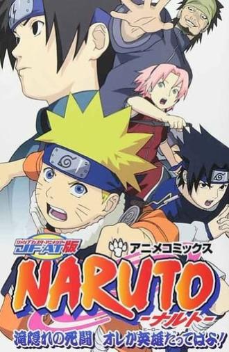 Naruto: The Lost Story - Mission: Protect the Waterfall Village! (2003)