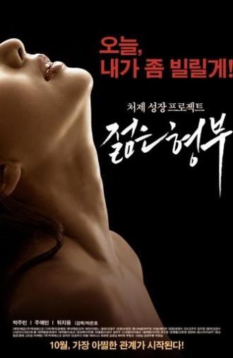 Sister's Younger Husband (2016)