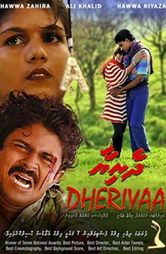 Dheriyaa (1994)