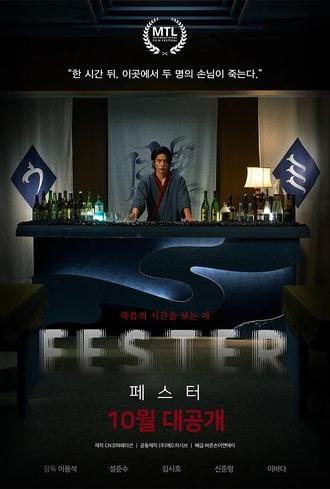 Fester (2024)