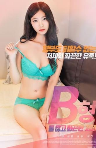Blood Type B, Wet and Hot Sister-in-law (2020)