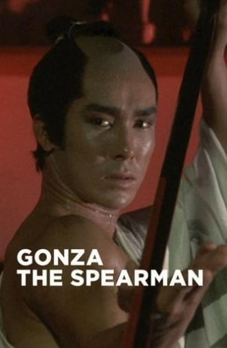 Gonza the Spearman (1986)