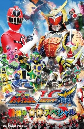Ressha Sentai ToQger vs. Kamen Rider Gaim: Spring Break Combined Special (2014)