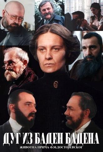 The Debt from Baden Baden (2000)